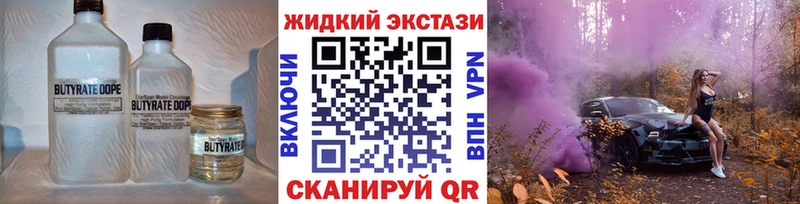 БУТИРАТ GHB  Черноголовка 