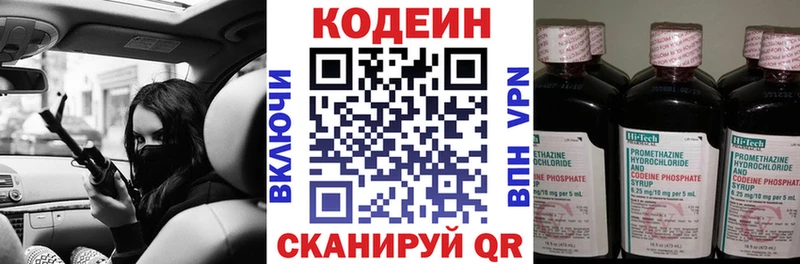Codein напиток Lean (лин)  цена наркотик  Черноголовка 