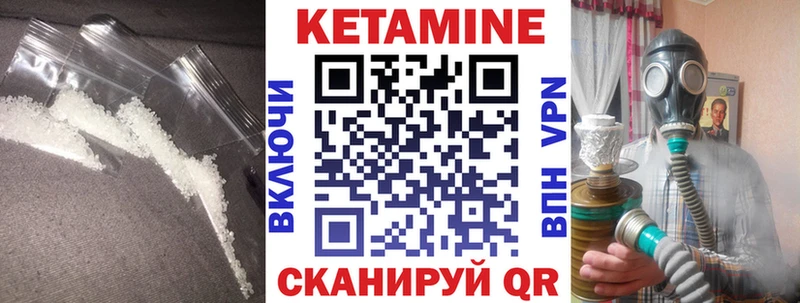 Кетамин ketamine  закладка  Черноголовка 