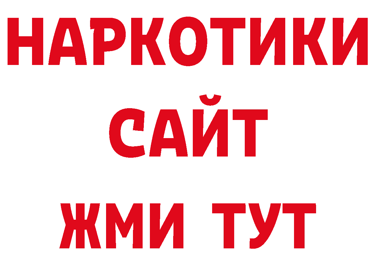 Цена наркотиков darknet как зайти Черноголовка