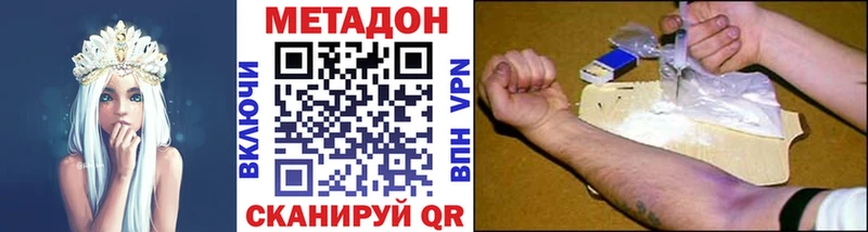 МЕТАДОН кристалл  Черноголовка 